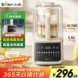 小熊（Bear）低音降噪破壁机 1.5L家用豆浆机预约多功能全自动米糊机 五谷杂粮料理机榨汁机F10M2