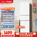 海尔（Haier）「真省电」217L三门小冰箱黑金净化一级能效风冷无霜白色BCD-217WGHC3E9S9(白)