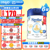 雅培（Abbott）港版心美力配方5种HMO 婴幼儿母乳低聚糖配方奶粉 5HMO心美力 4段850g*6罐