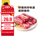 京东跑山猪国产黑猪肋排800g 冷冻免切黑猪排骨猪肋骨猪肋条 京东生鲜黑猪肉
