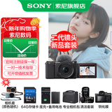 索尼（SONY）ZV-E10K APS-C半画微单 ZV-E10  vlog直播4K视频侧翻式ZV-E10L/zv-e10/ZV-E10K 黑色K套机【64G+皮套+电+充+屏+清+D11 直播套装
