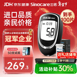 三诺家用血糖检测仪 原装进口血糖试纸 高准确度真睿（仪器+50试纸)