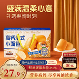 三只松鼠高钙黄油法式小面包1200g礼盒装 儿童健康早餐吐司团购年货送礼