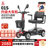凤凰（Phoenix）老年代步电动车四轮老人四轮车家用可折叠助力车代步车 13.【01S】12A铅酸+450W电机+满足20-25KM通勤