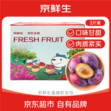 京鲜生 澳洲空运西梅3斤礼盒装 单果约20g+ 水果李子年货礼盒 源头直发