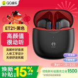 QQ音乐ET21-撞色黑 真无线蓝牙耳机 通话降噪 半入耳式 运动防水 超长续航 游戏音乐设备