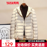 鸭鸭佟丽娅同款轻薄羽绒服女冬短款新款薄款高端时尚女款秋冬外套KXM 米白色【连帽款】 2XL