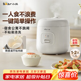 小熊（Bear） 电饭锅1-2人 小电饭煲 家用多功能宿舍小容量迷你煮饭煮泡面压力米饭锅1.2升 DFB-F12Z2