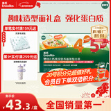 英氏婴幼儿45阶面条礼盒450g 蝴蝶造型面儿童宝宝辅食早餐 采销真验厂