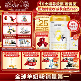 佳贝艾特（Kabrita）悦白婴幼儿配方羊奶粉 3段(1-3岁)806g 天然A2蛋白