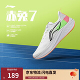 李宁赤兔7支撑稳定竞速训练跑鞋男轻量舒适运动鞋ARPV023