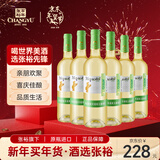 张裕先锋佳熊清爽白葡萄酒750ml *6整箱【微酸不甜】西班牙原瓶进口