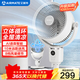 艾美特（AIRMATE）【360°循环】空气循环扇电风扇家用大风量电扇台式落地扇风扇语音智能轻音换气风扇 FA18-SRD161