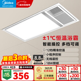 美的（Midea）风暖式浴霸暖风灯照明排气五合一体机集成吊顶无线卫生间浴室机 G4遥控丨12档调温丨免布线