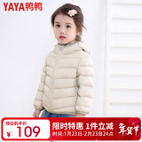 鸭鸭（YAYA）儿童轻薄羽绒服短款小童中大童连帽男女童2023秋冬洋气童装外套 米白色 120