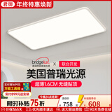 君御无缝隙超薄吸顶灯全光谱护眼客厅主灯现代简约卧室灯中山灯具套餐 【美国普瑞光源】长90cm天猫精灵(白)