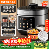 苏泊尔（SUPOR）【厨房好年货】电压力锅5L 智能控压开盖收汁一锅双胆预约4-6人家用电饭煲高压锅SY-50FC5006