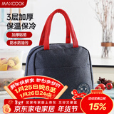 美厨（MAXCOOK）保温饭盒袋 保鲜包便携式便当手提袋 铝箔保温包 MCPJ878