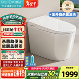惠达（HUIDA）智能马桶坐便器不限水压内置泡沫盾座圈加热脚踢离座冲水 ET69-紫外线水路杀菌清洗烘干|翻圈翻盖 400mm （适用385mm以上)