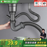 四季沐歌（MICOE）厨房下水套装洗菜盆下水管洗菜池水槽下水管单槽下水管道器配件