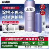 Ulike 【政府补贴】Air4 蓝宝石冰点脱毛仪女士刮毛刀剃毛器私处美容仪生日礼物新年礼物送女友 【超值套组】Air4水晶紫+洁净舱+刮刀