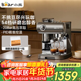 小熊（Bear）咖啡机 意式半自动家用机械舱咖啡机 萃取研磨一体机 现磨咖啡豆 KFJ-L15M8 新年礼物