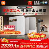 米家小米【即热升级旗舰款】净水器1200G 家用厨下专利充能鲜热技术 5年长效RO膜反渗透 MRH1242