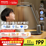 飞利浦【轩坦】护眼台灯学生专用防蓝光防近视全光谱学习阅读办公桌卧室