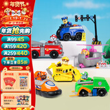 汪汪队立大功（PAW PATROL）汪汪队全套正版玩具车巡逻车6只套装男女孩儿童3-6岁生日礼物