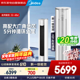 美的（Midea）3匹省电空调柜机立式风锦二代新一级节能变频真柔风家用客厅换新KFR-72LW/N8ZHB1Ⅱ