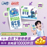 QQ星伊利原生DHA儿童纯牛奶125ml*16盒 年货礼盒【周深同款QQ星】