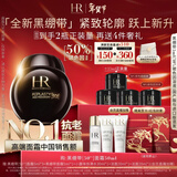 赫莲娜HR黑绷带面霜50ml抗皱紧致保湿护肤品化妆品礼盒新年礼物送女友