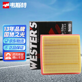 韦斯特空气滤清器*MA1070(适配广汽传祺GA6 1.5T)