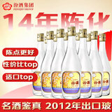汾酒 出口玻汾 2012年 清香型白酒 53度 500ml*12瓶 整箱装 陈年老酒【名酒鉴真】新年礼物