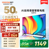 酷开（coocaa）创维电视 50P31 50英寸 节能款 护眼 高清智慧屏全面屏 投屏电视排名前十名 平板电视机 以旧换新 50英寸 电视