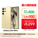 三星Samsung Galaxy S24 Ultra AI手机 第三代骁龙8 游戏手机 2亿像素 拍照手机 12GB+256GB 钛羽黄