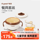世喜宝宝辅食碗 儿童注水保温碗吸盘碗PPSU内碗+训练勺儿童餐具套装