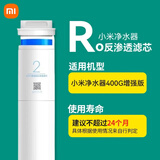 米家净水器滤芯400G 500G增强4合1复合滤芯 ro反渗透 400G增强(2号)反渗透滤芯