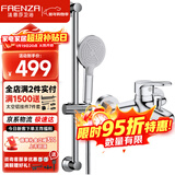 法恩莎浴缸花洒淋浴简易花洒套装浴室带升降多功能铜沐浴器FE05H202CP-3