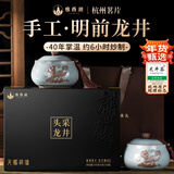 雅西湖特级明前龙井2025新绿茶叶礼盒装250g年货送礼老丈人高端领导长辈
