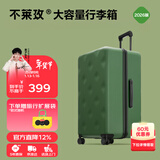 不莱玫行李箱女登机箱拉杆箱男旅行箱大容量学生密码皮箱子20英寸 绿色