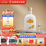 金徽 山水金徽·云 浓香型白酒 52度 500ml 单瓶装 春节送礼