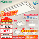 雷士（NVC）吸顶灯客厅灯语音智能现代轻奢新中式卧室灯led照明灯具套餐-晶宏 【舒适光】智控客厅4室2厅风扇灯
