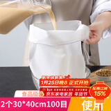 拜杰（Baijie）厨房豆浆过滤网 纱布过滤隔渣袋 细密中药滤网筛 家用挤馅袋 2只30*40cm 100目