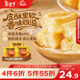 思念放心油条240g*3袋 方便速食早餐油条速冻面点儿童营养年货节送礼