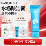 花印水杨酸控油洗面奶120g 深层清洁收缩毛孔保湿洁颜乳男女新年