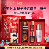 雅诗兰黛小棕微雕眼霜15ml抗皱淡纹紧致护肤品套装化妆品礼盒生日新年礼物