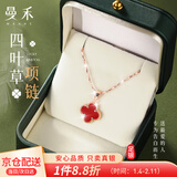 曼禾（MANHE）S999足银四叶草项链女士款吊坠首饰老婆生日情人节礼物送女生朋友