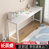 全品屋电脑桌长条桌简易书桌卧室学习桌写字桌窄桌办公工作台床边小桌子