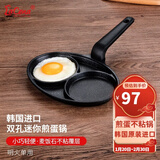 LaCena韩国进口煎蛋锅迷你煎鸡蛋模具麦饭石不粘锅小煎锅蛋饺锅乐且娜 21cm明火用煎蛋锅 21cm